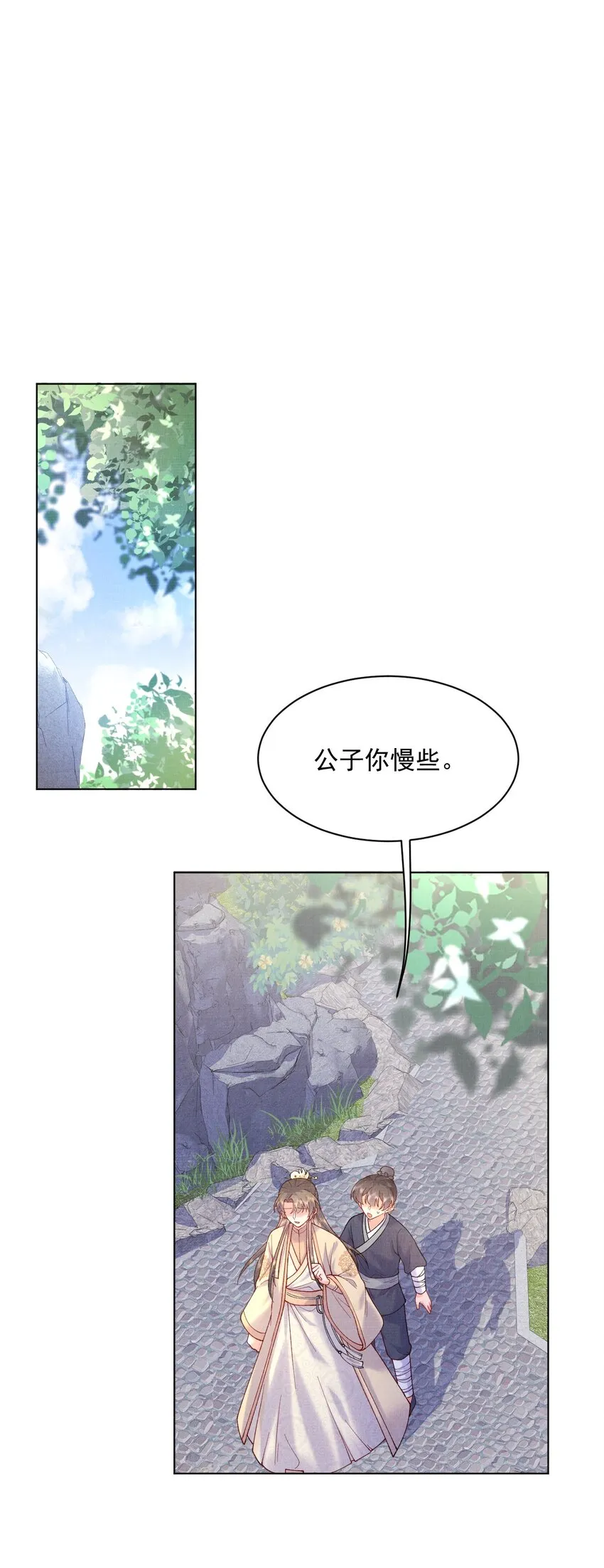 010 夫人，害羞了？ 第3页