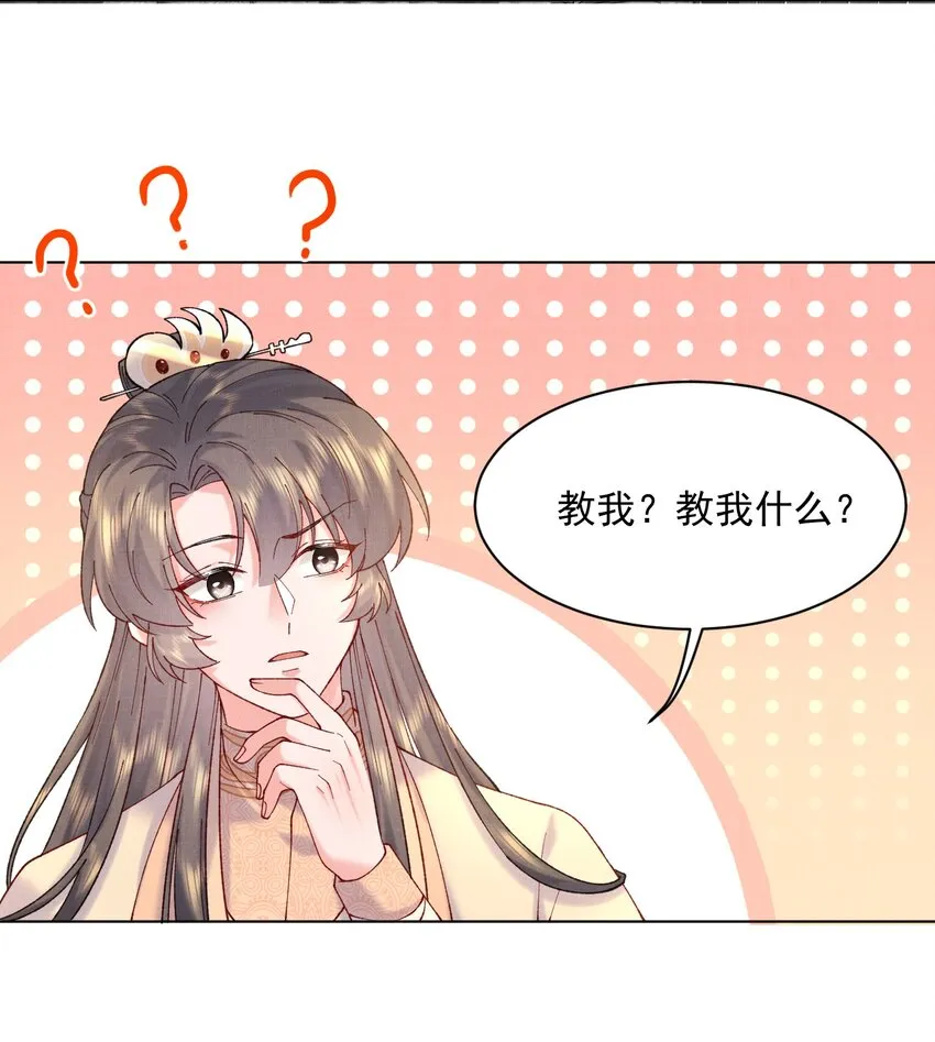 010 夫人，害羞了？ 第5页