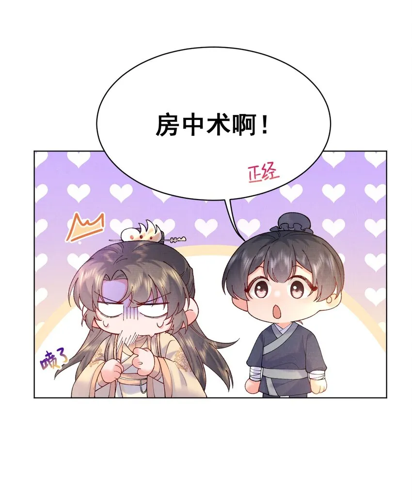 010 夫人，害羞了？ 第6页