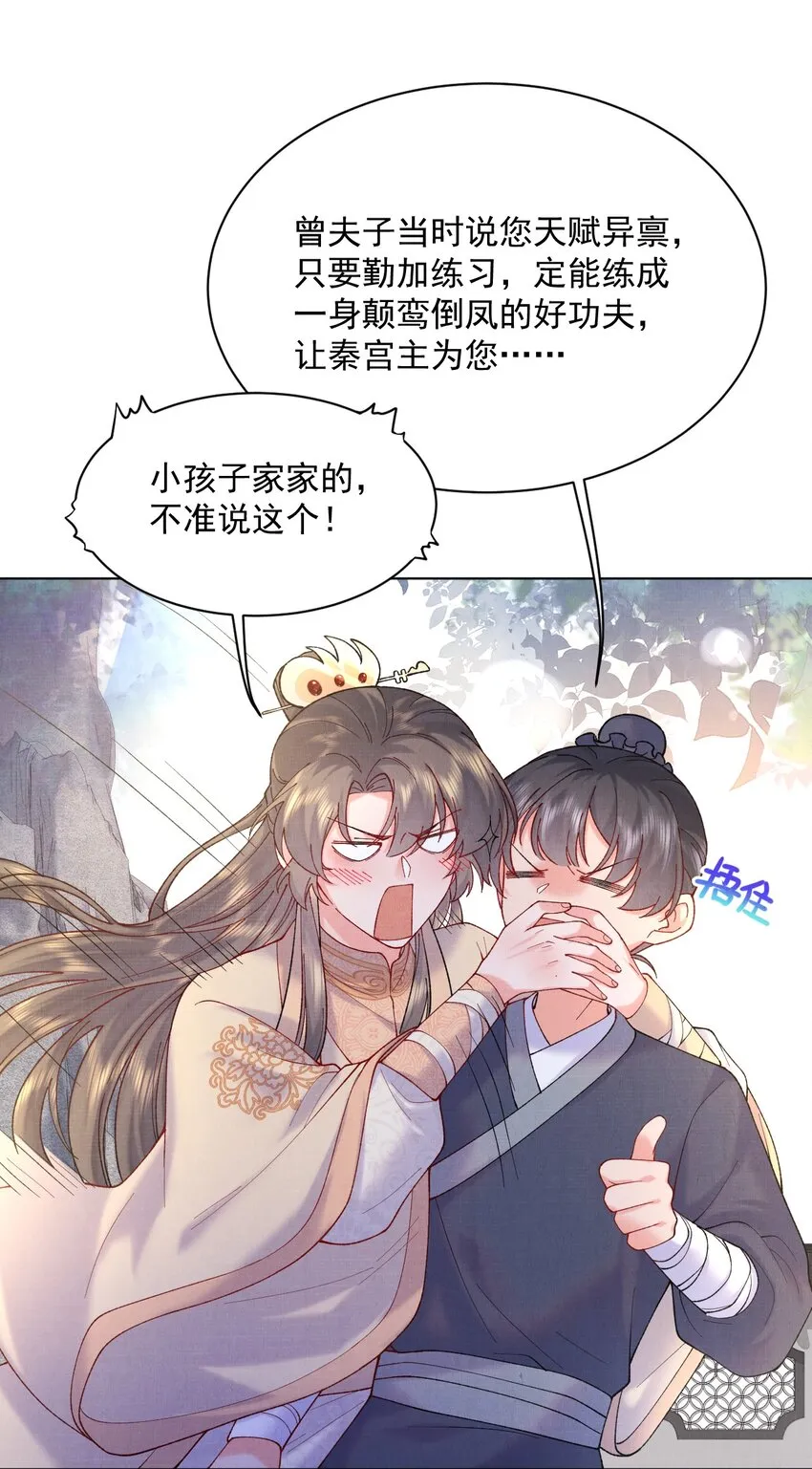 010 夫人，害羞了？ 第7页