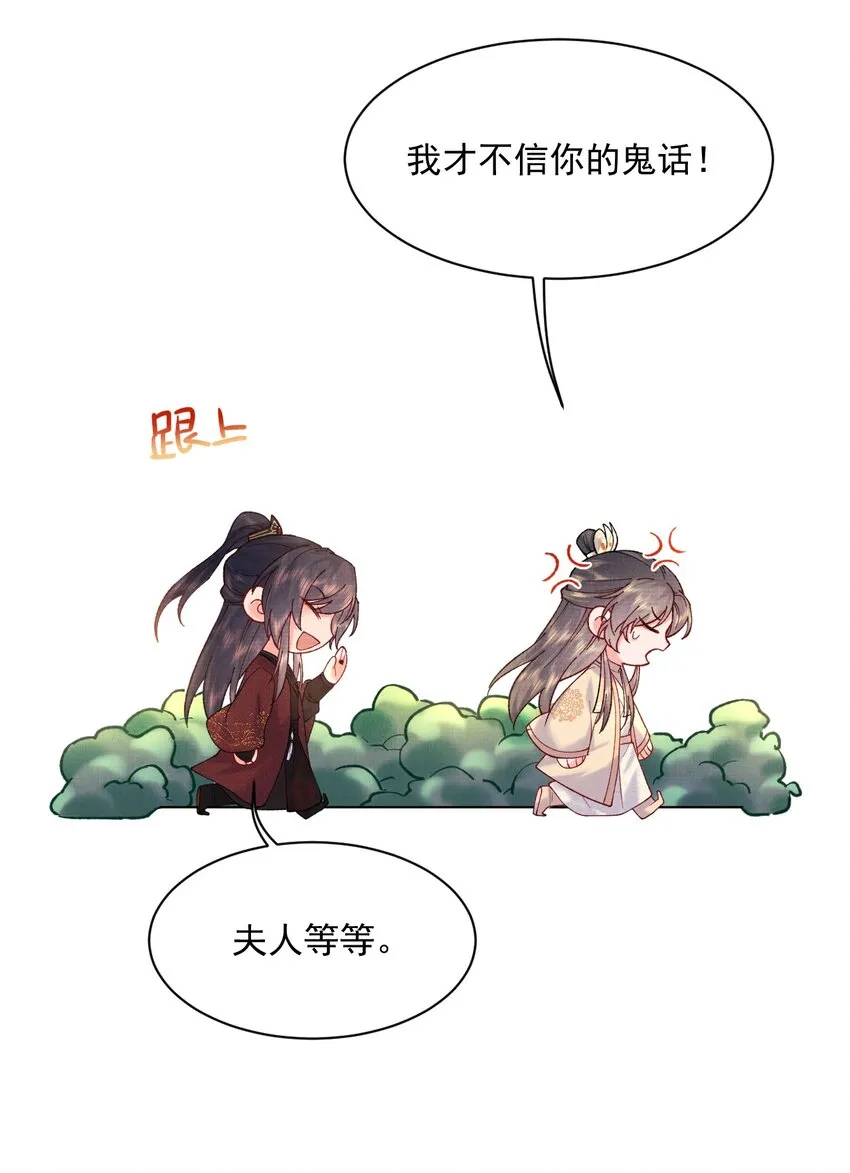 010 夫人，害羞了？ 第11页