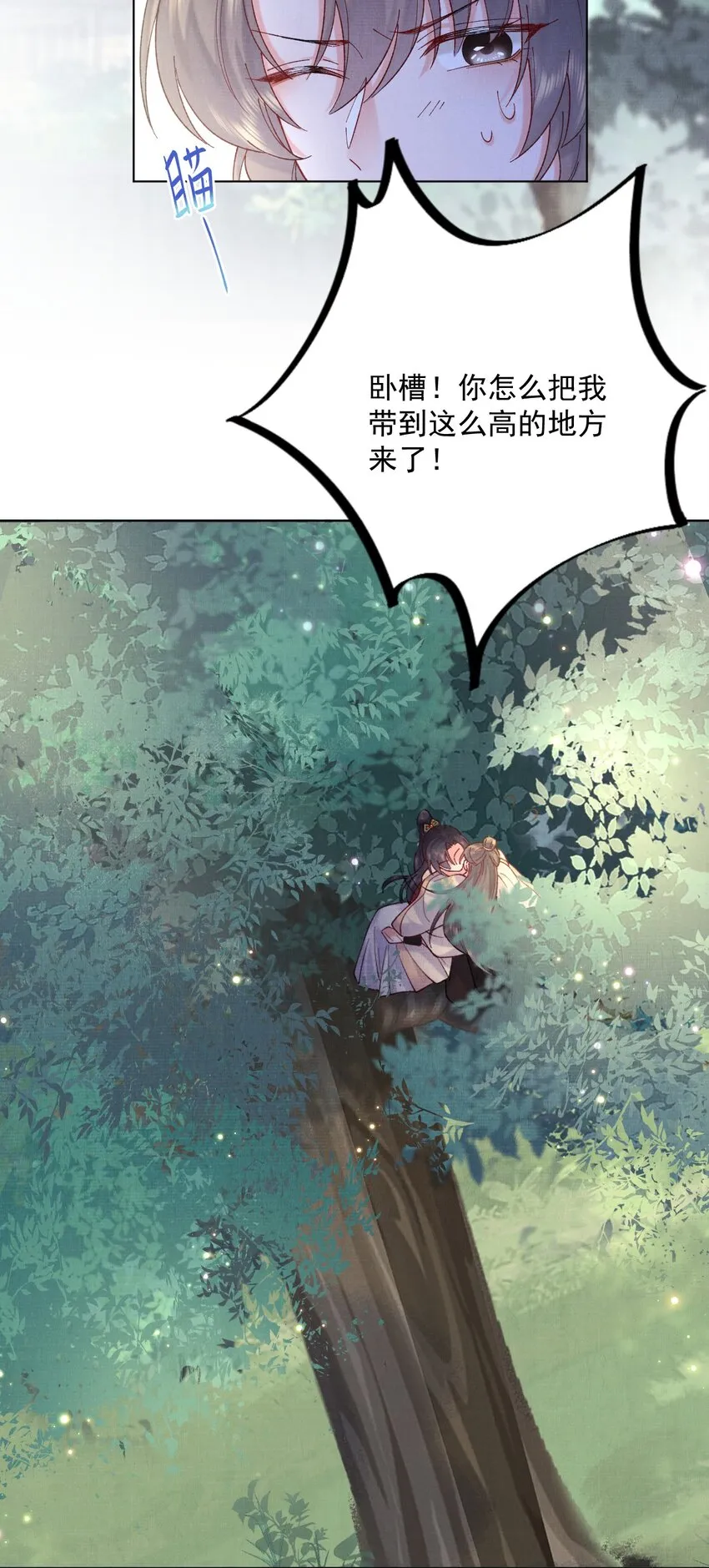 010 夫人，害羞了？ 第18页