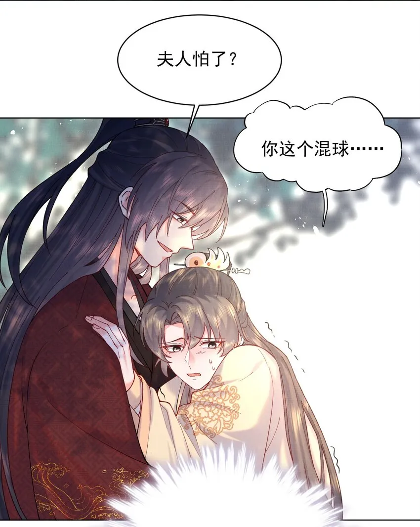 010 夫人，害羞了？ 第19页