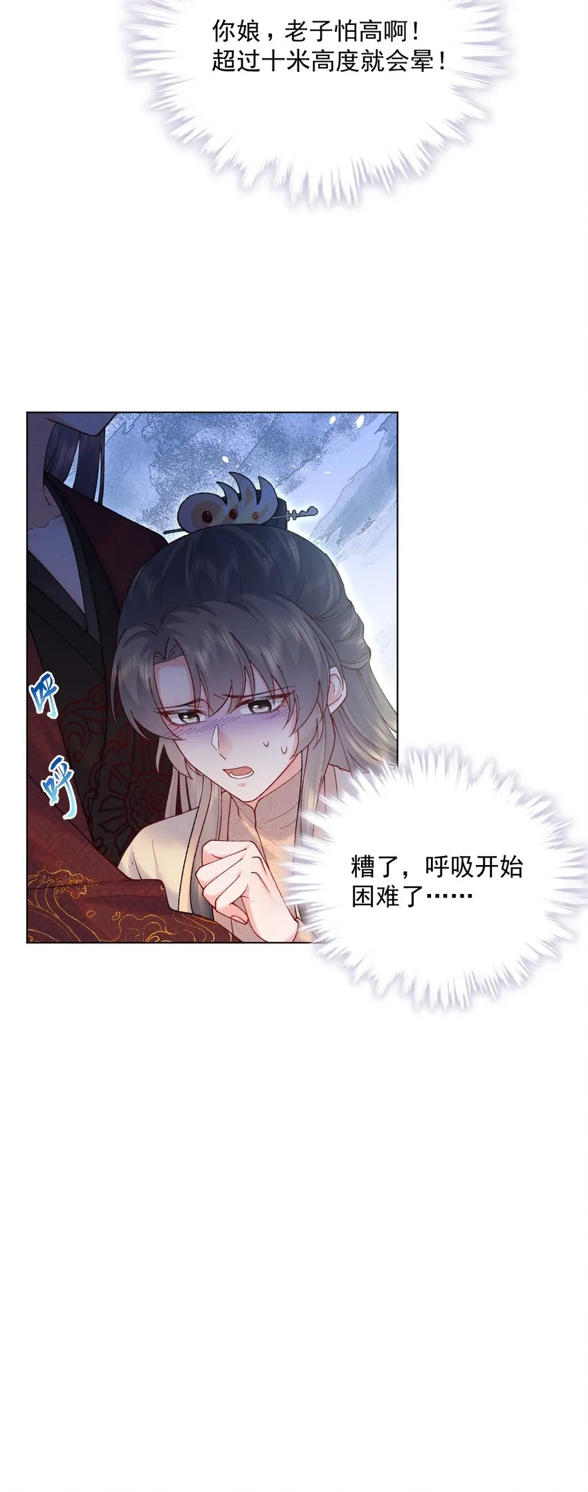 010 夫人，害羞了？ 第20页
