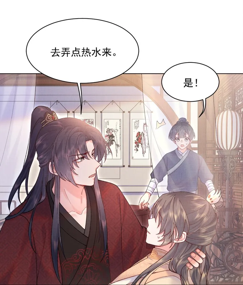 010 夫人，害羞了？ 第26页