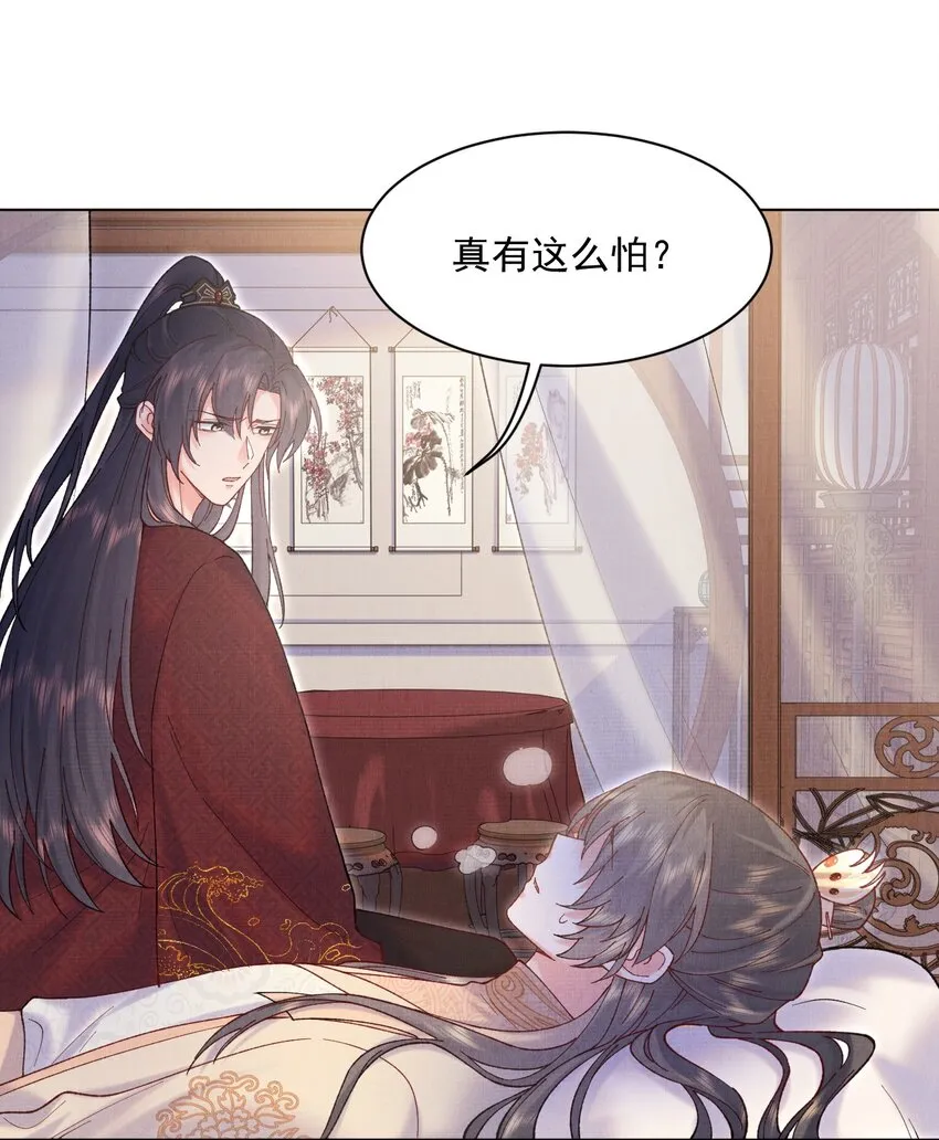 010 夫人，害羞了？ 第28页