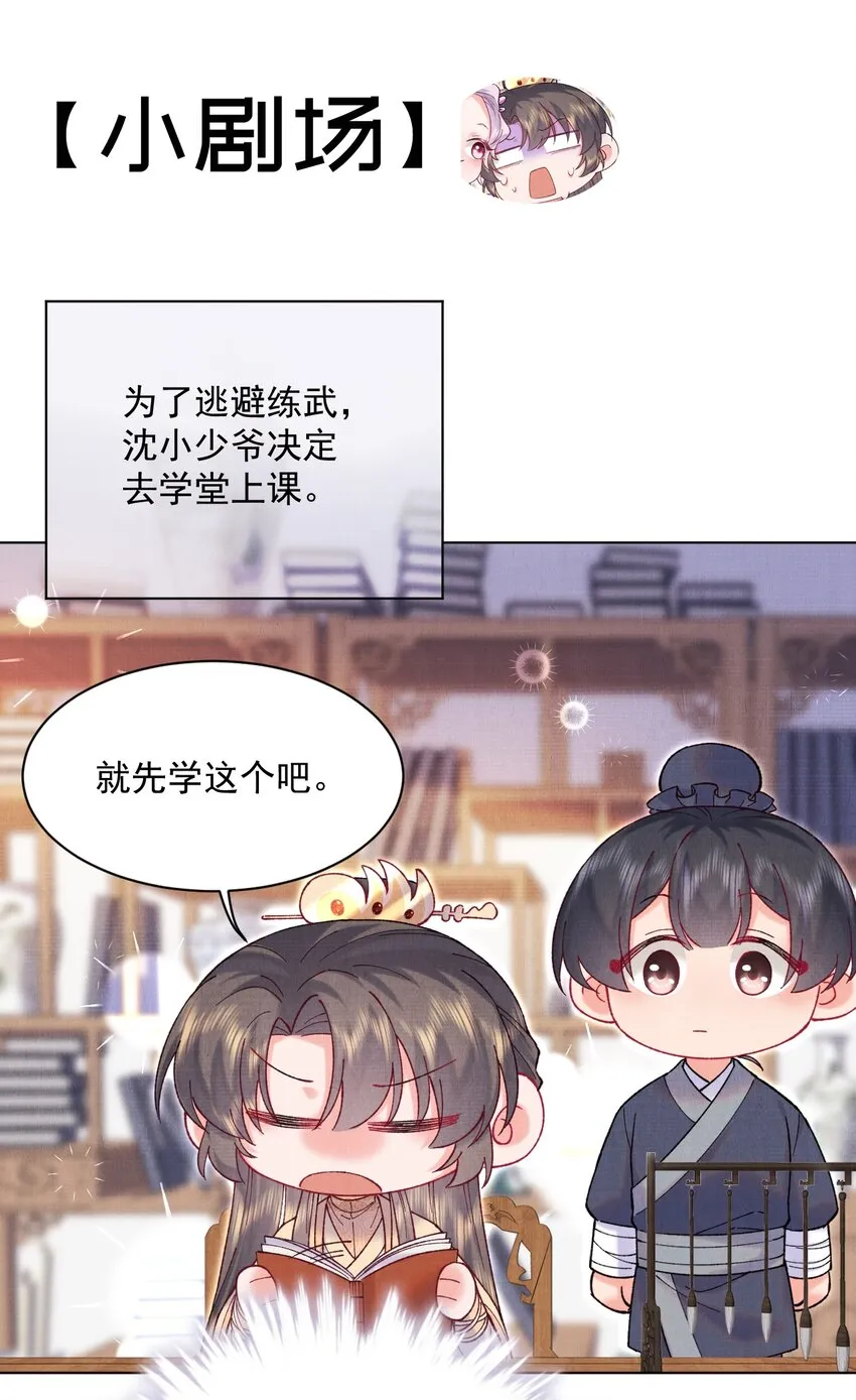 010 夫人，害羞了？ 第34页