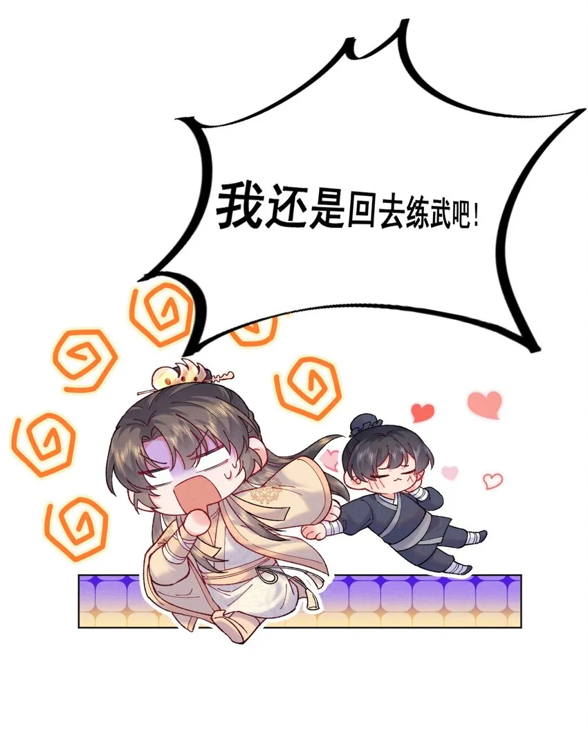 010 夫人，害羞了？ 第37页