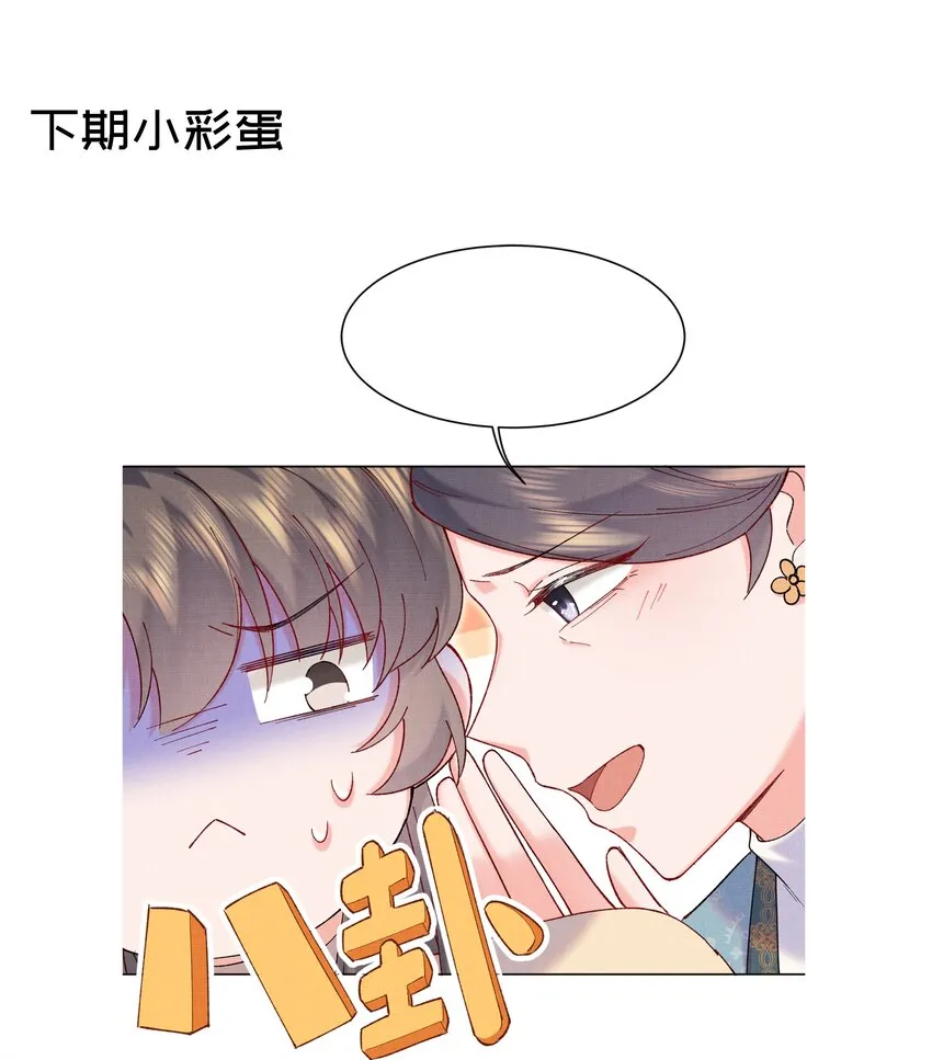 010 夫人，害羞了？ 第38页