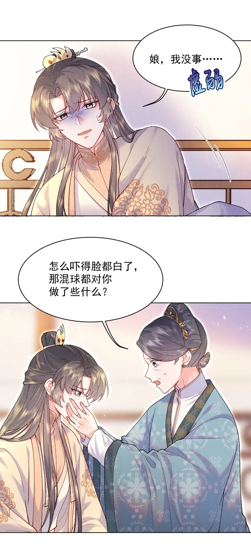011 何方妖孽 第5页