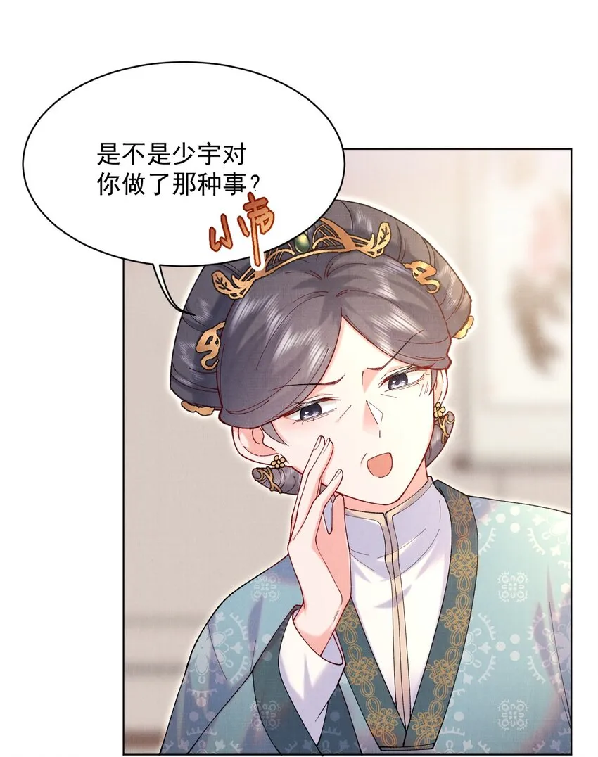 011 何方妖孽 第8页