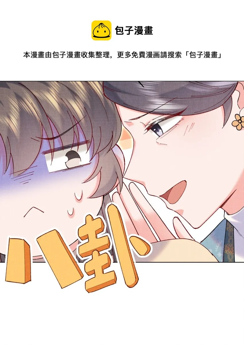 011 何方妖孽 第10页