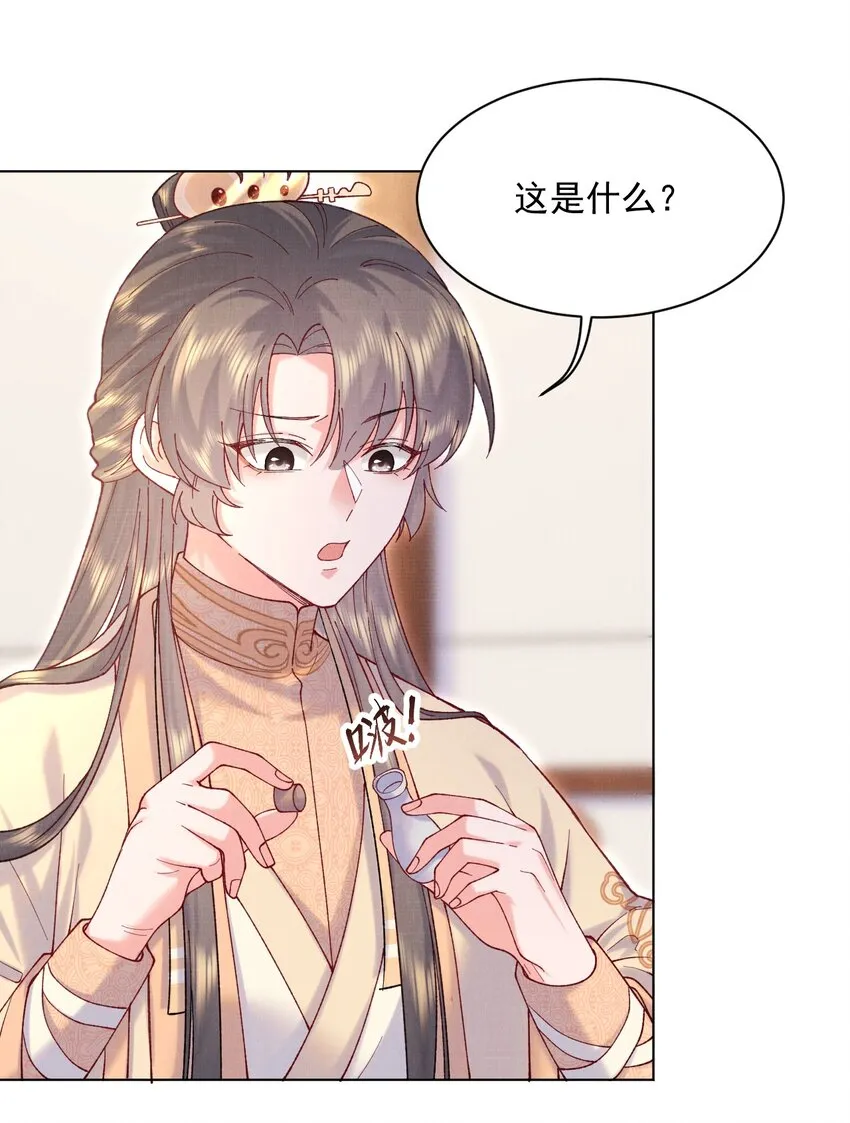 011 何方妖孽 第16页
