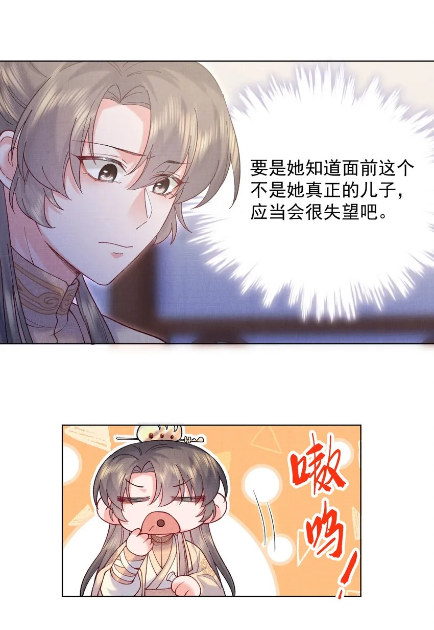 011 何方妖孽 第18页