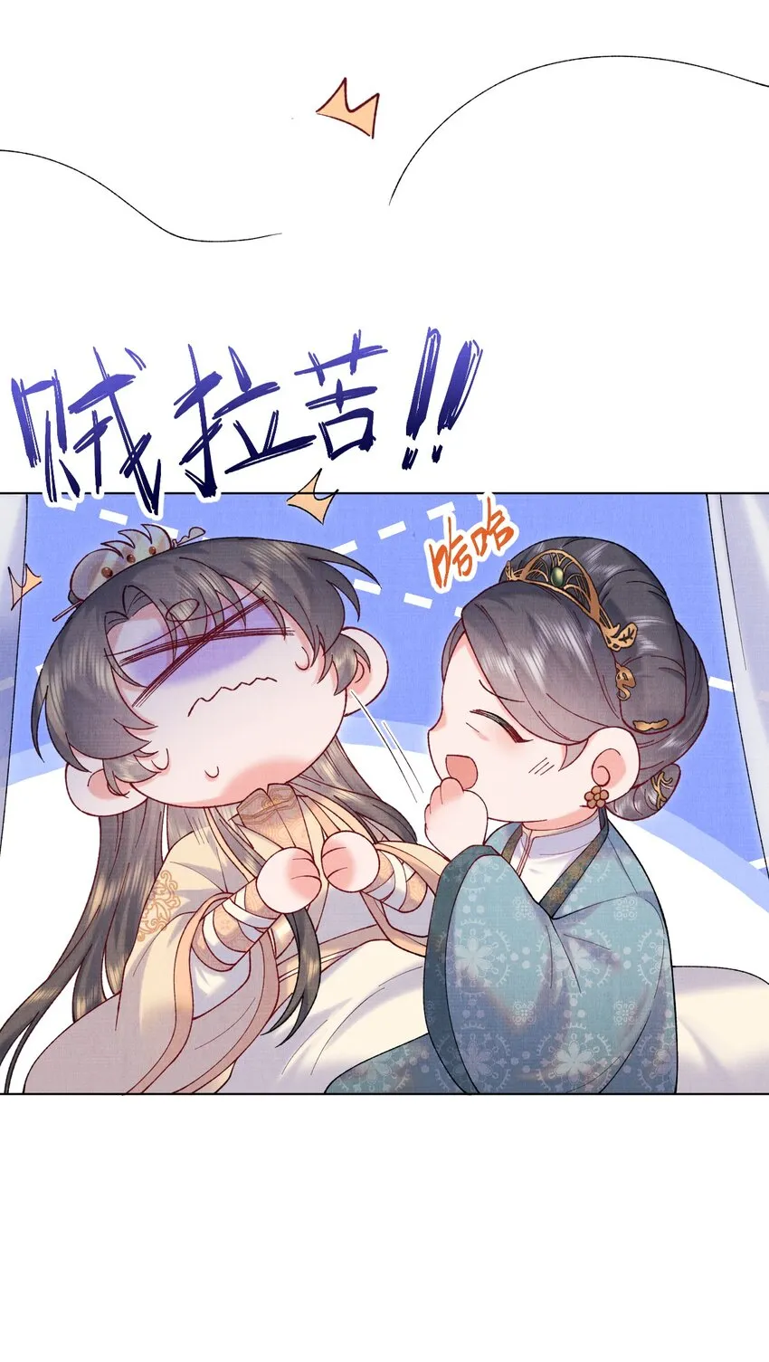 011 何方妖孽 第19页