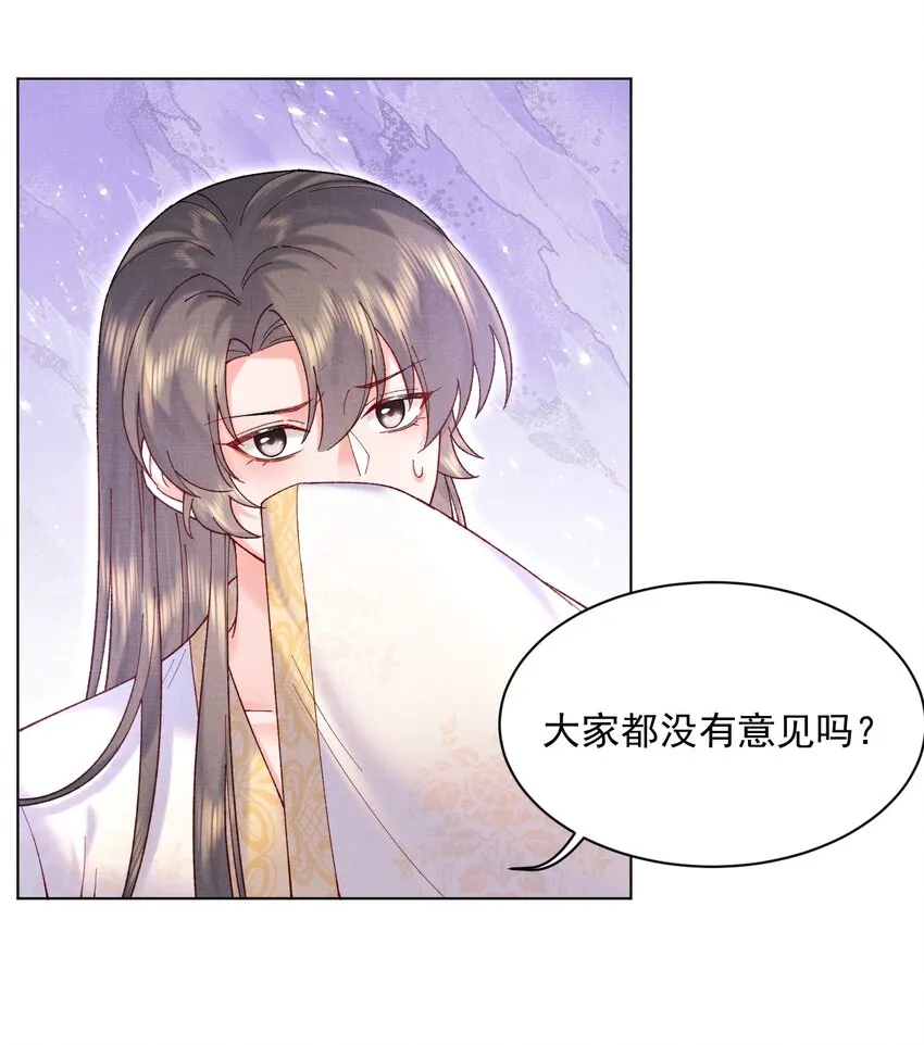 011 何方妖孽 第27页