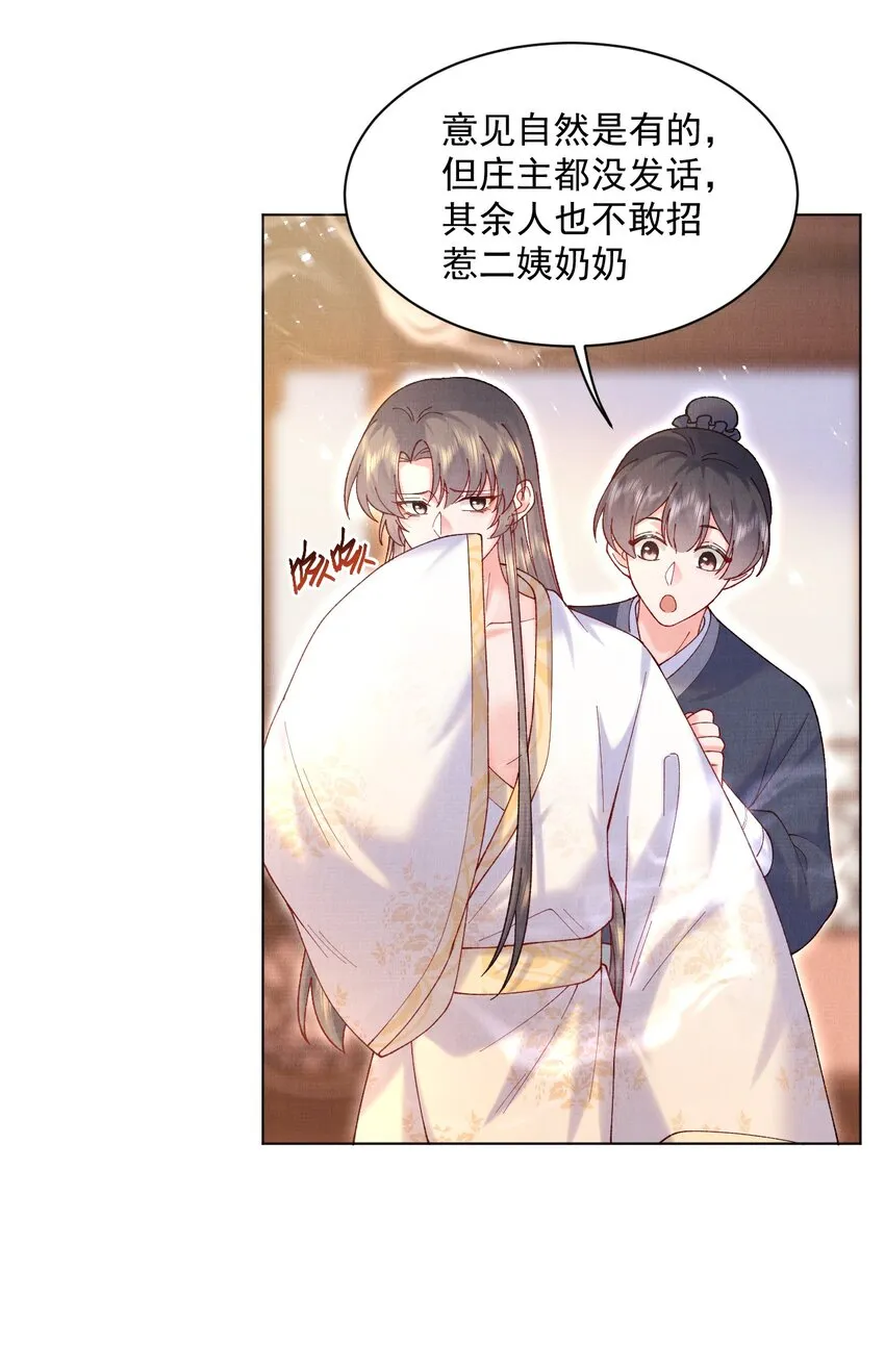 011 何方妖孽 第28页