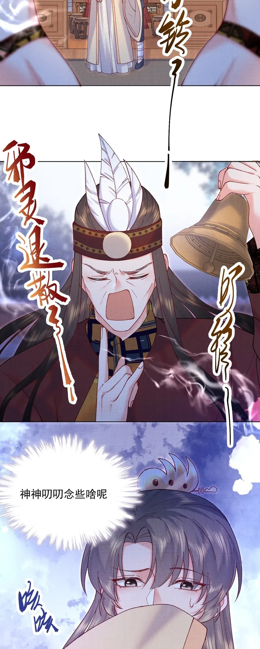 011 何方妖孽 第33页