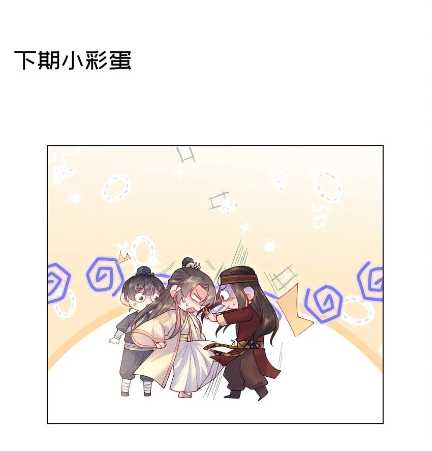 011 何方妖孽 第37页