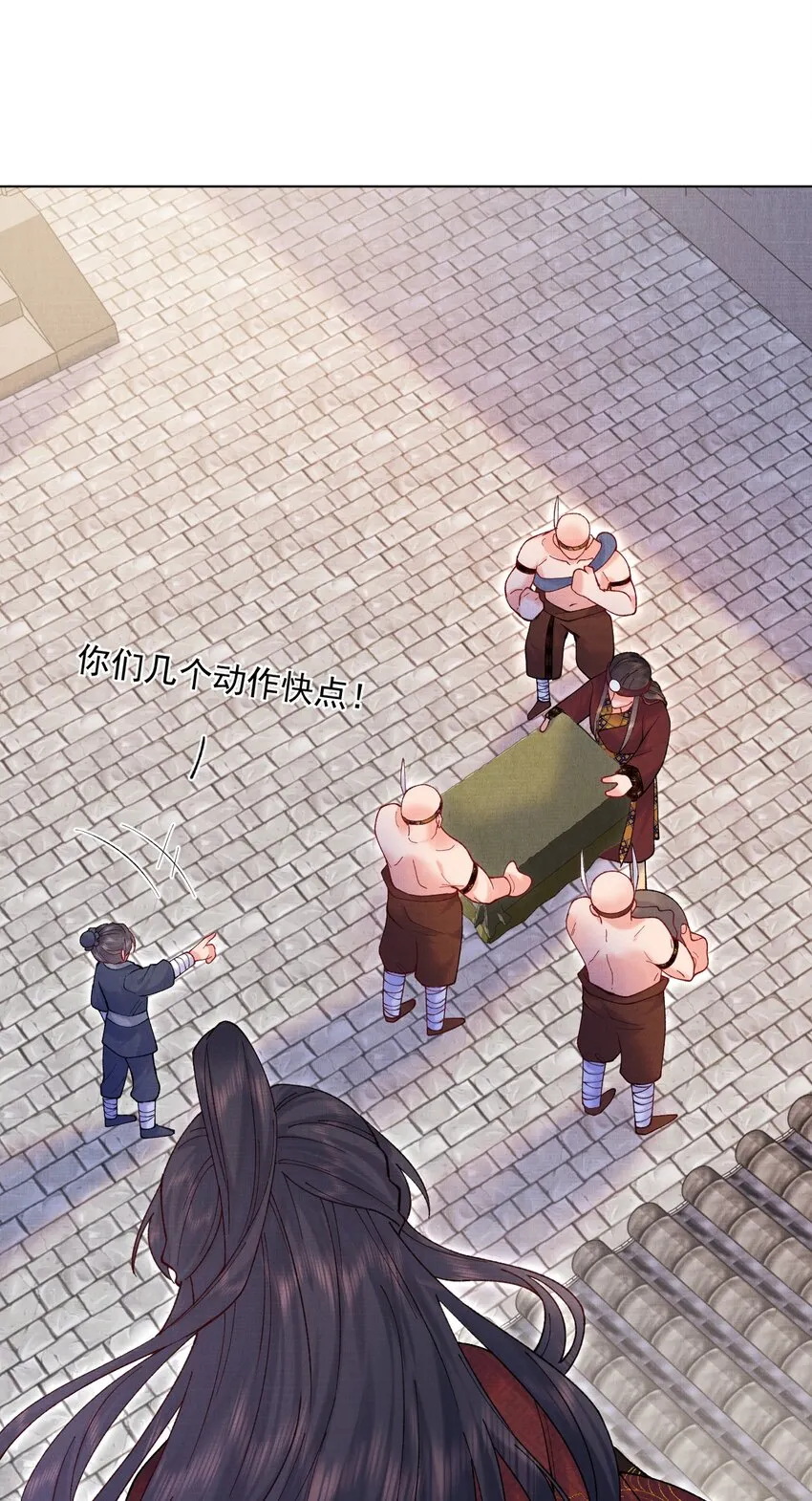 012 丢去后山喂狼 第17页
