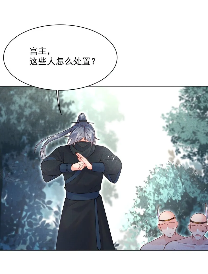 012 丢去后山喂狼 第33页