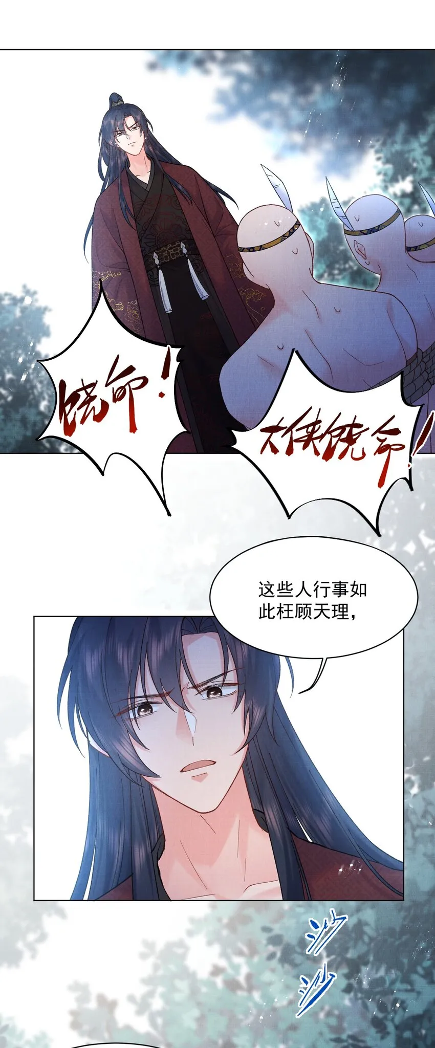 012 丢去后山喂狼 第34页