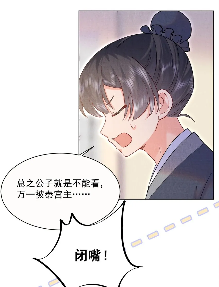 013 试图再次解除婚约 第14页