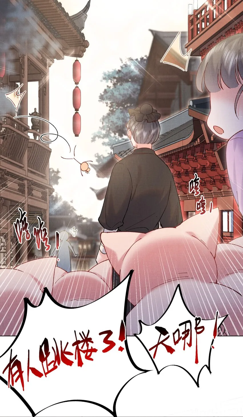 013 试图再次解除婚约 第26页