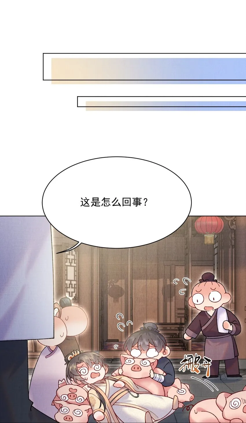 013 试图再次解除婚约 第30页
