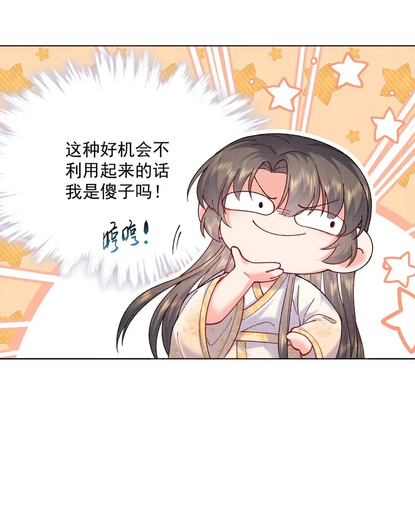 014 我来照顾一下夫人 第11页