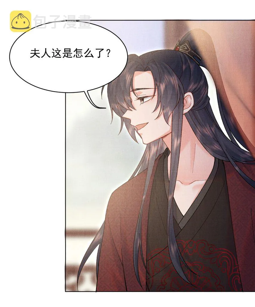 014 我来照顾一下夫人 第13页