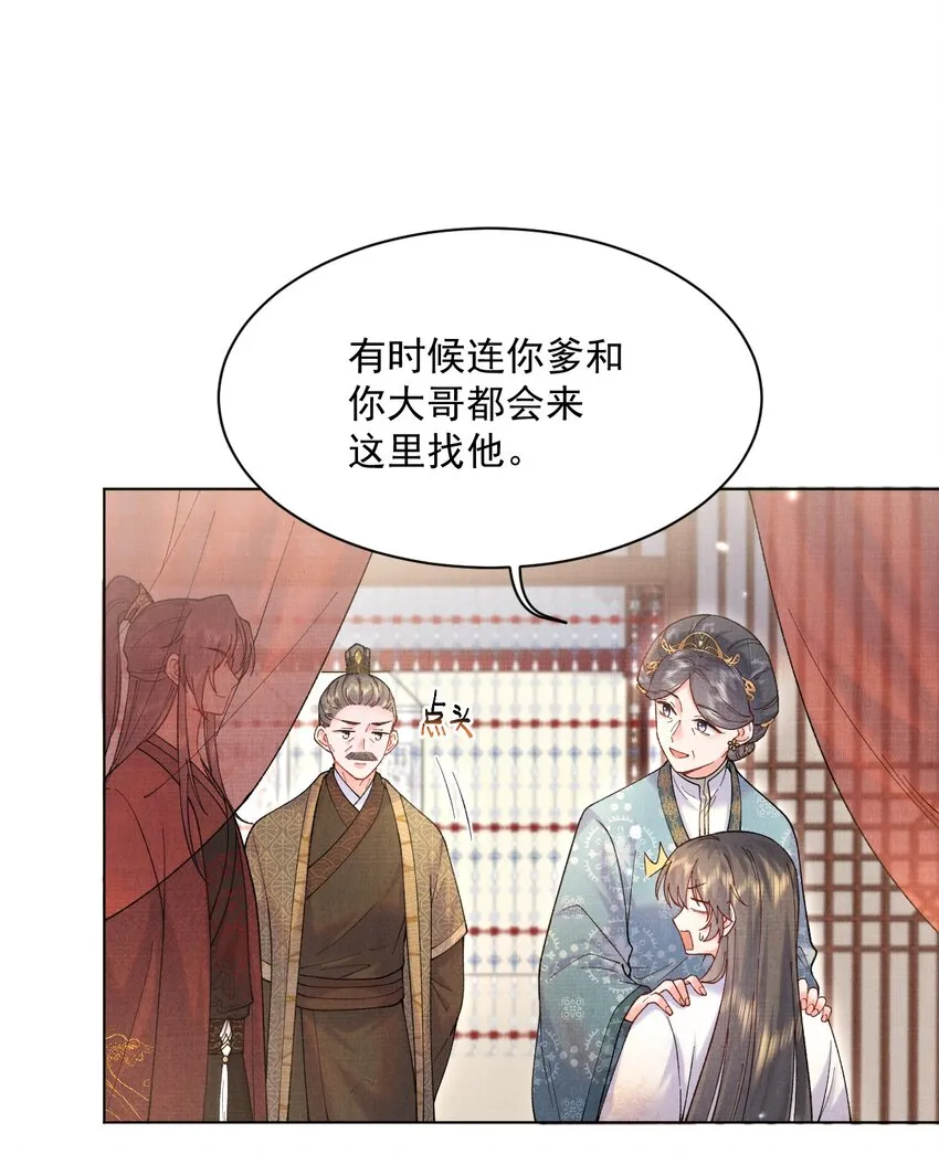 014 我来照顾一下夫人 第25页