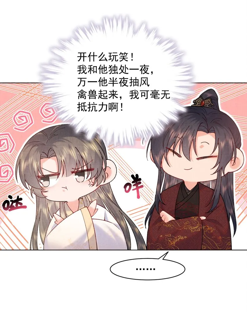 015 你干嘛啦！ 第5页