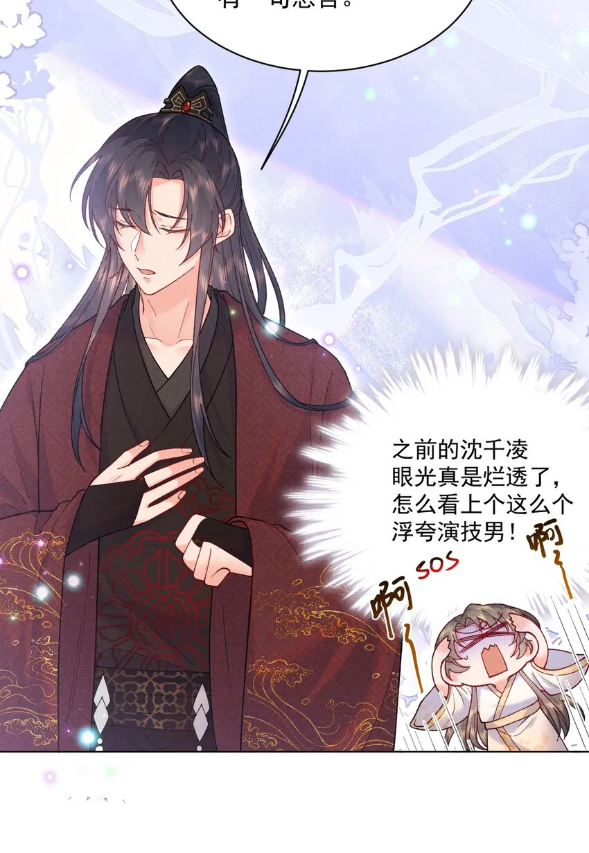 015 你干嘛啦！ 第9页