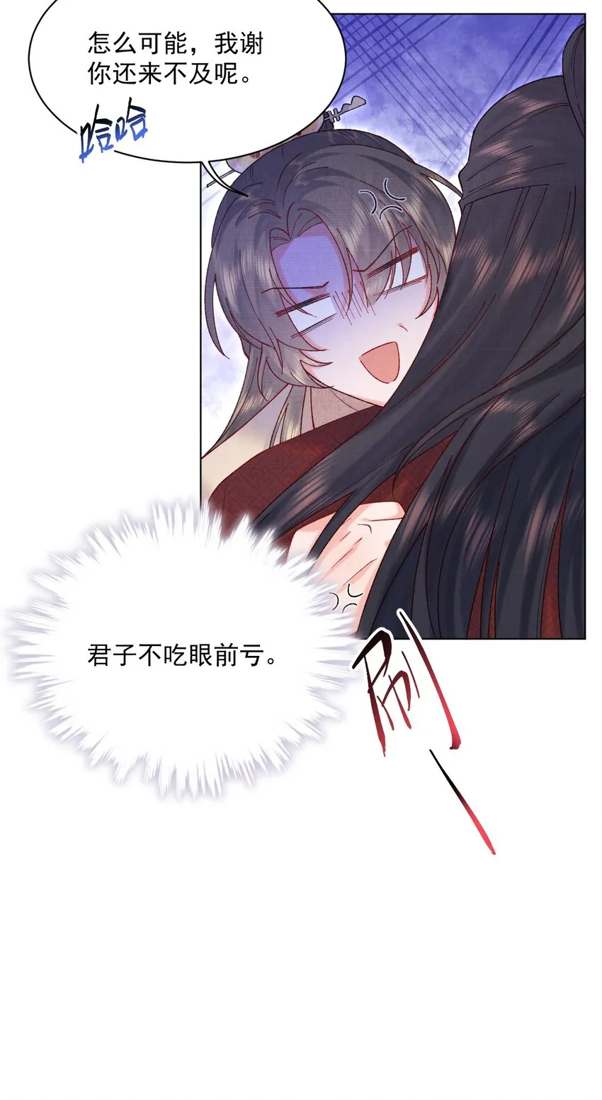 015 你干嘛啦！ 第20页