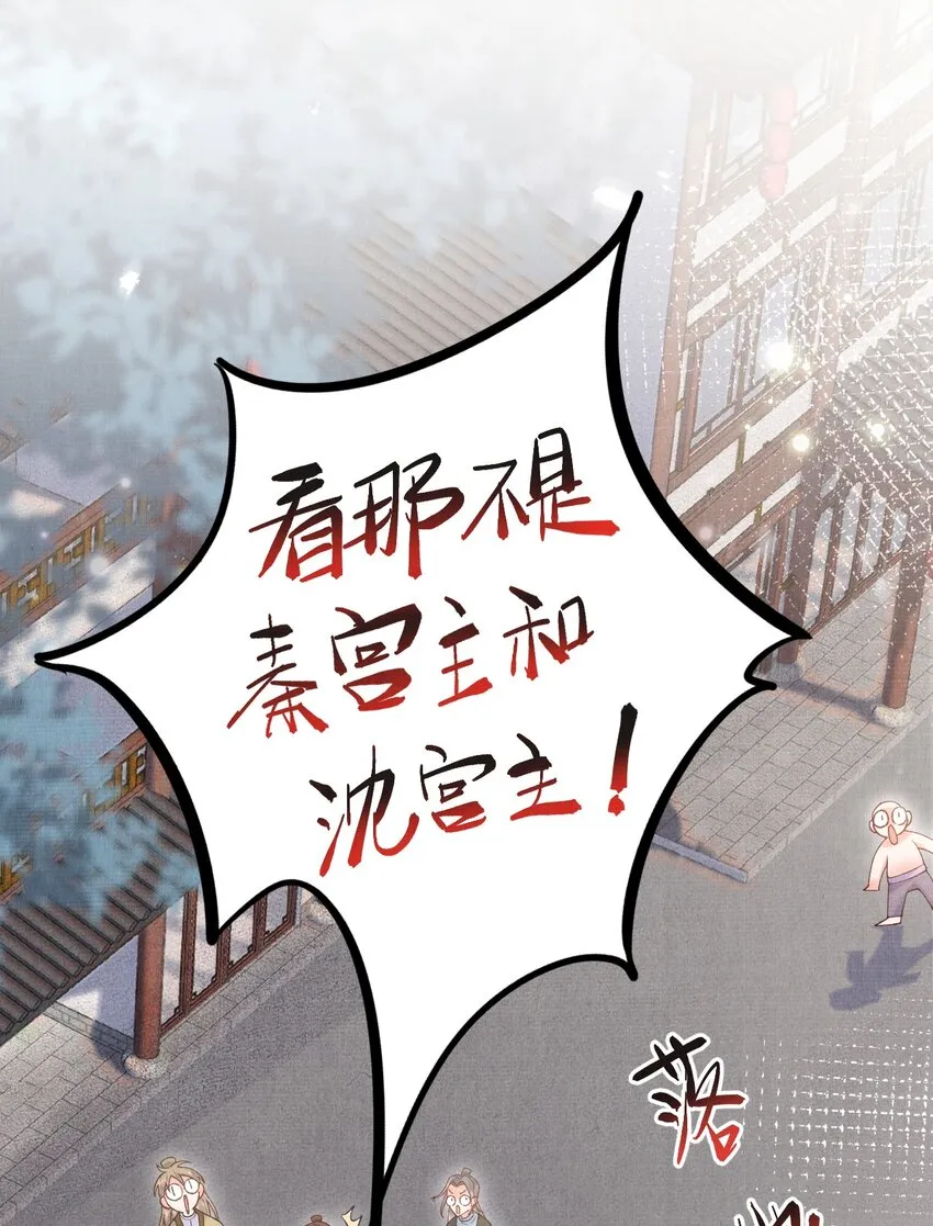 015 你干嘛啦！ 第21页