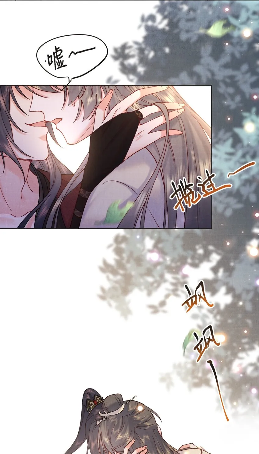 015 你干嘛啦！ 第24页