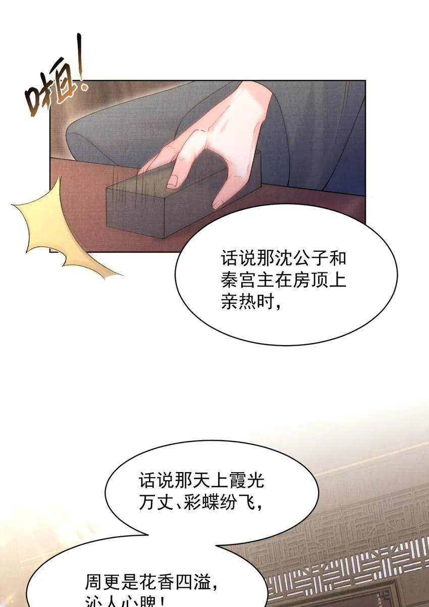 015 你干嘛啦！ 第27页