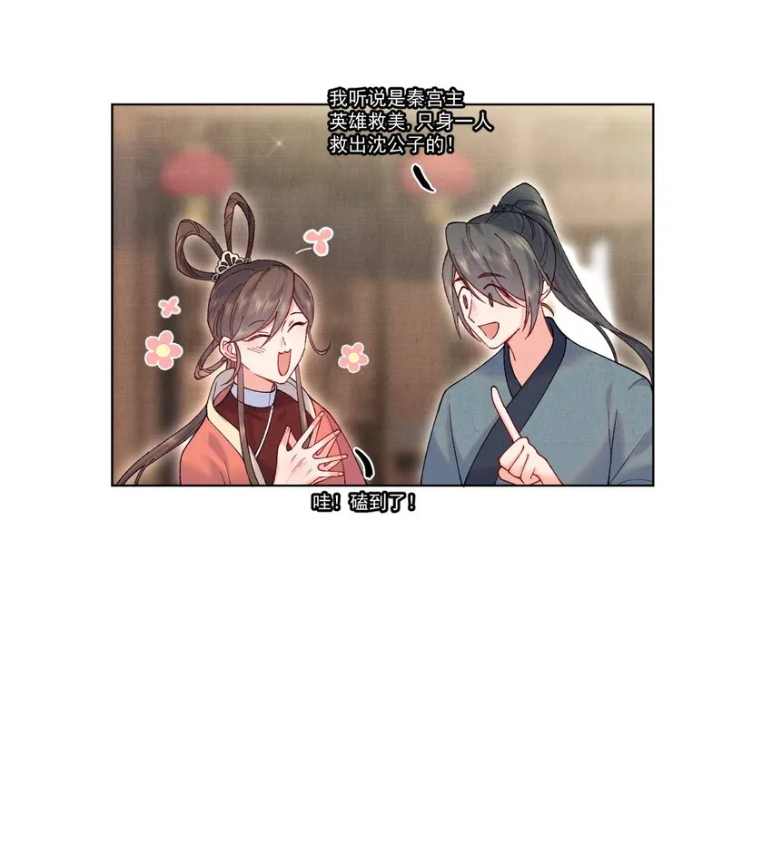 015 你干嘛啦！ 第29页