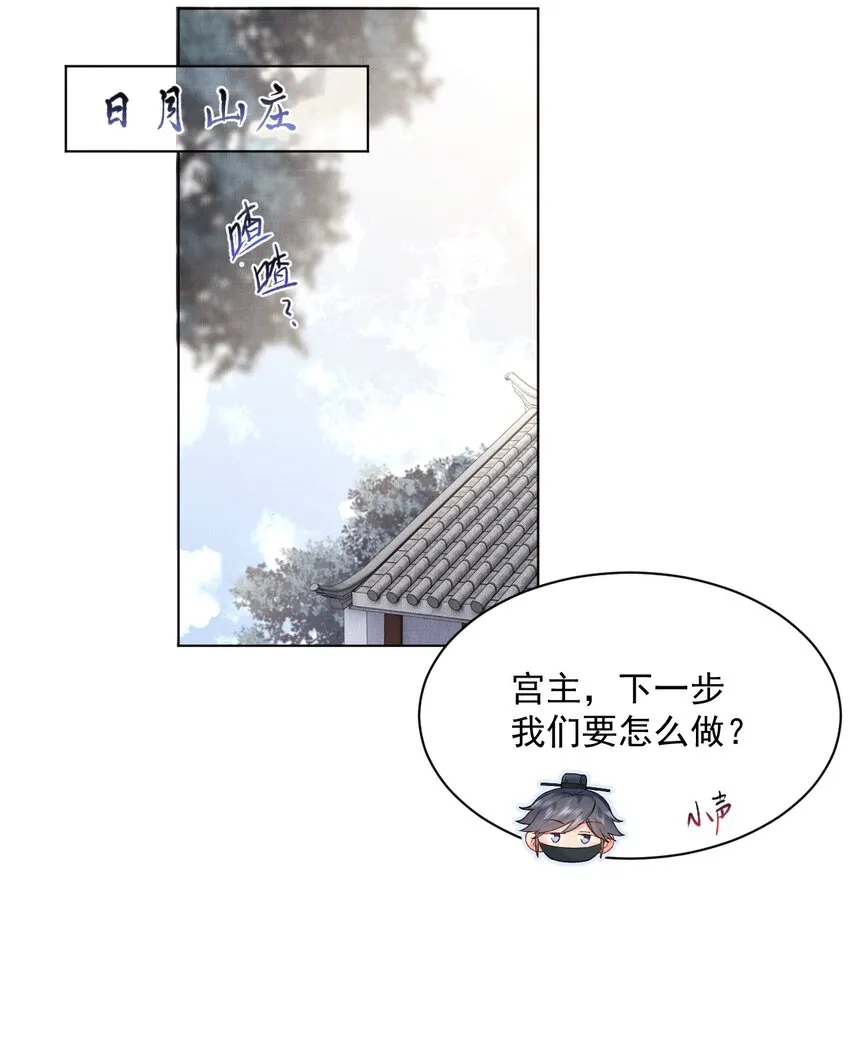 015 你干嘛啦！ 第30页