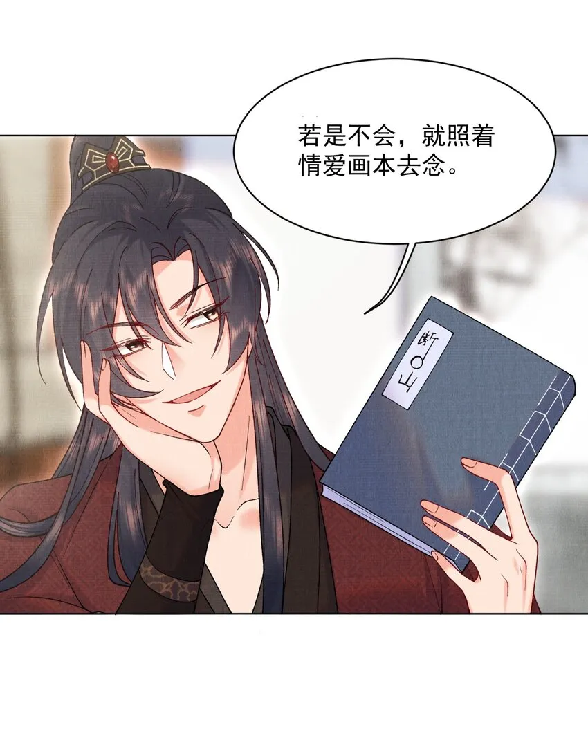 015 你干嘛啦！ 第32页