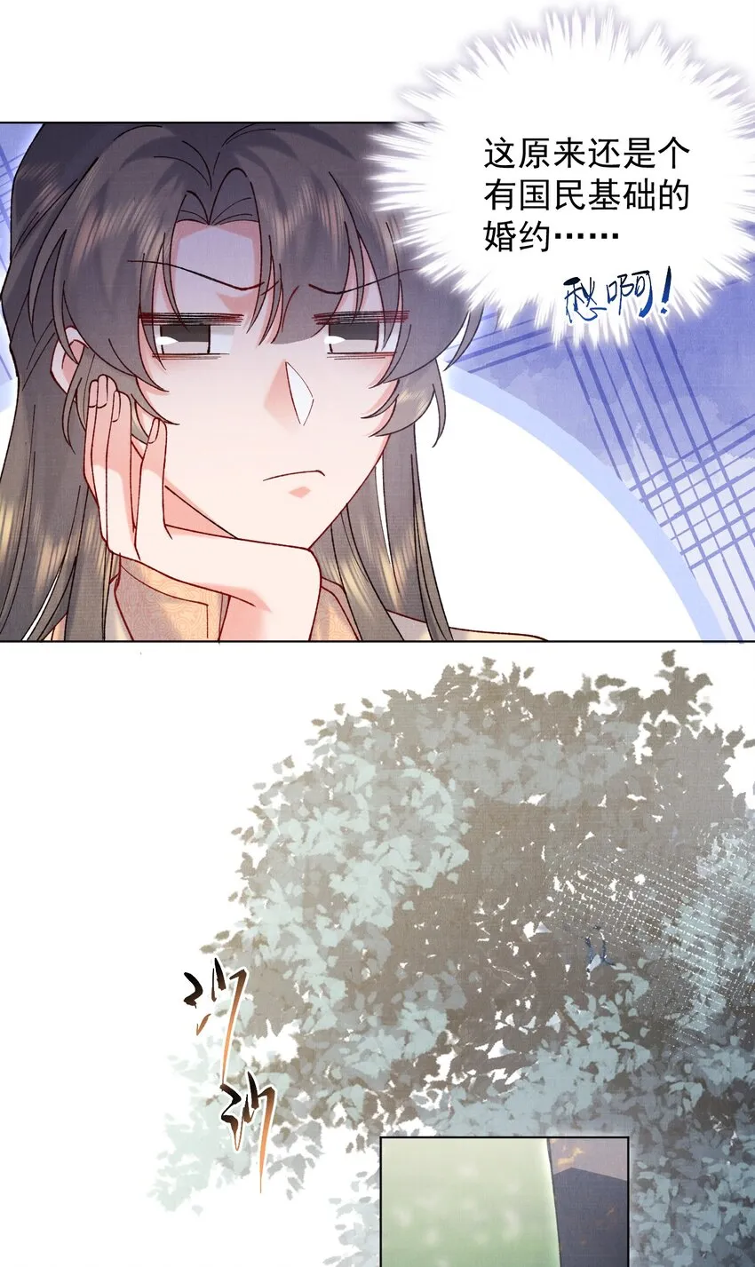 015 你干嘛啦！ 第36页