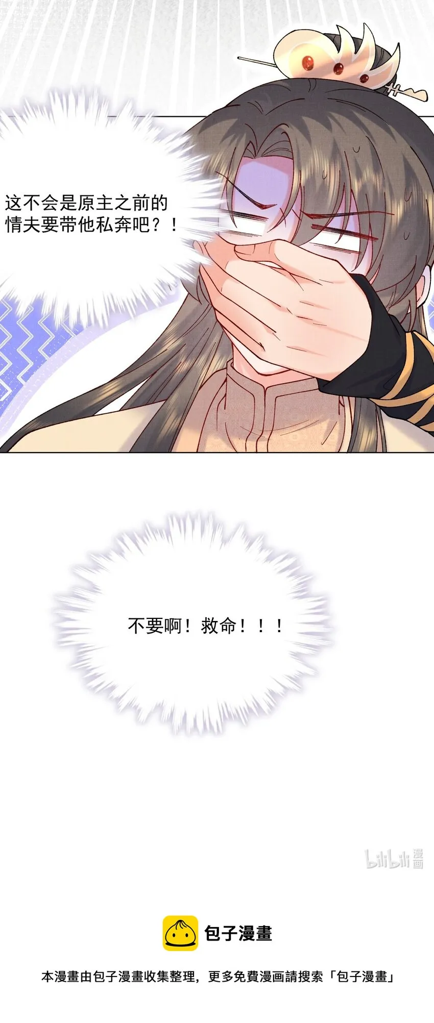 015 你干嘛啦！ 第39页
