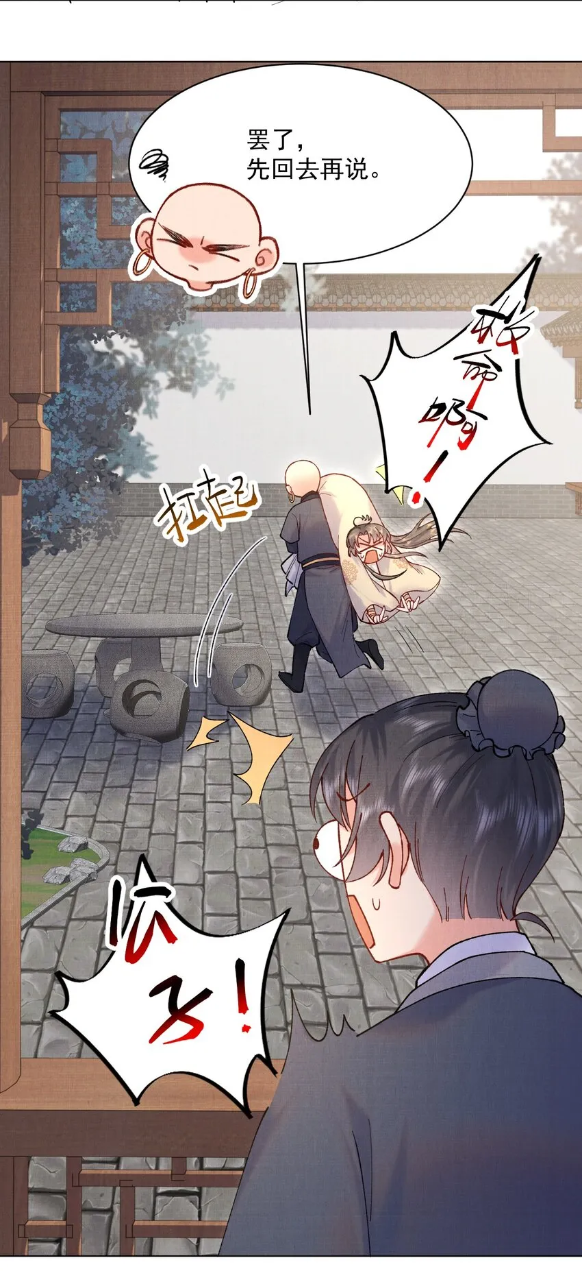 016 原主竟然是白莲？！ 第5页