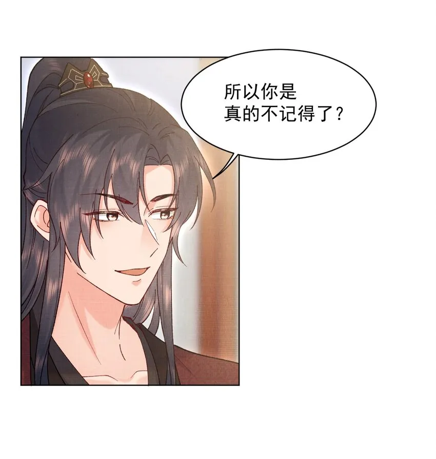 016 原主竟然是白莲？！ 第21页