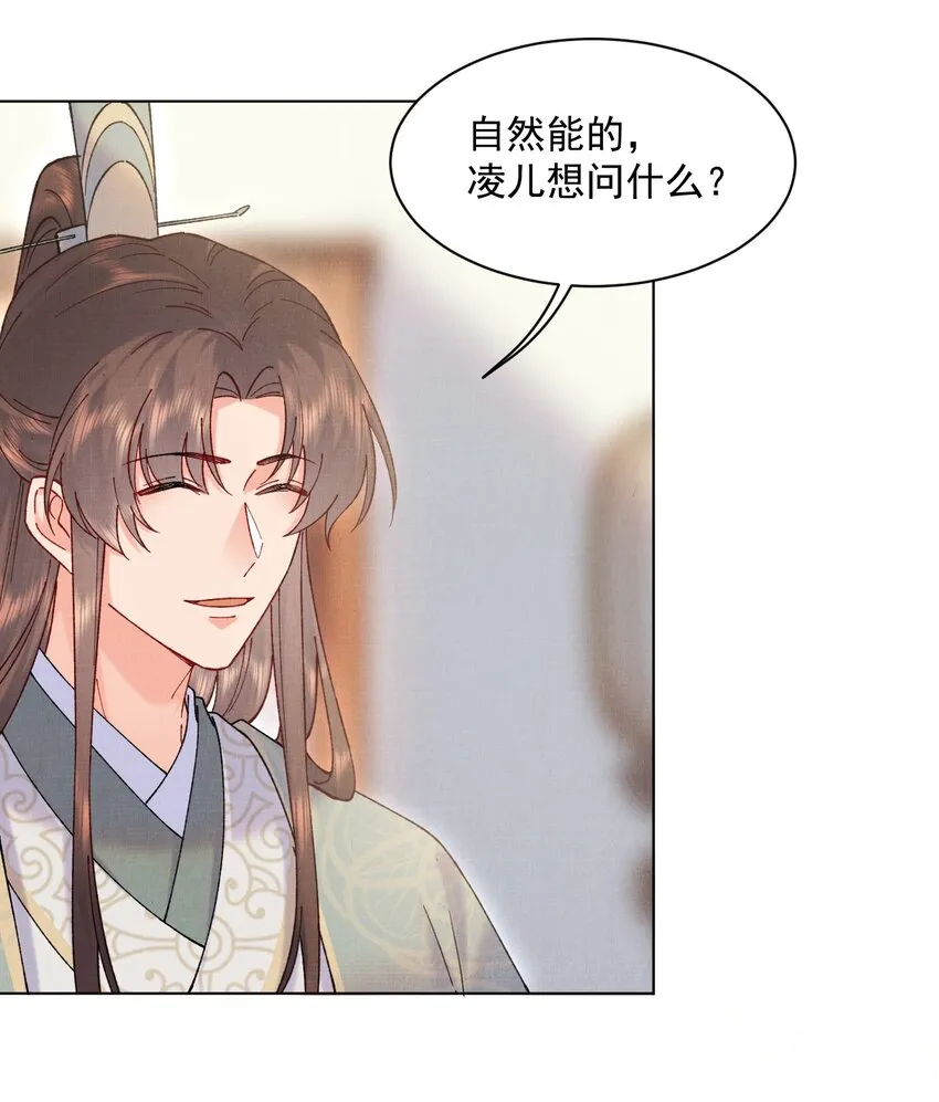 016 原主竟然是白莲？！ 第28页