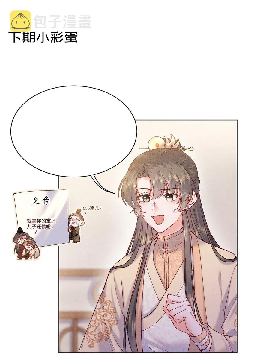 016 原主竟然是白莲？！ 第37页