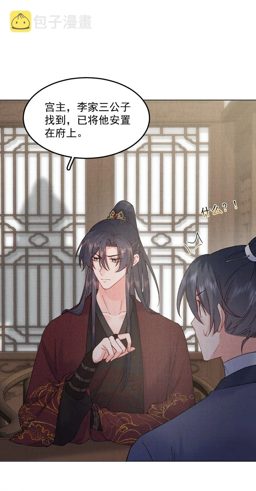 047 找到他！ 第14页