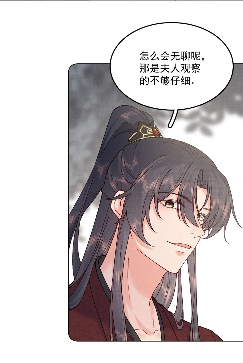 046 醉酒 第12页