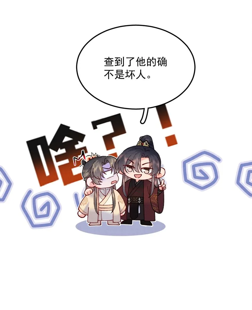 046 醉酒 第14页